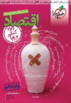 @pdf_book_konkur (60).pdf